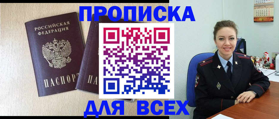 миграционный учет в Шилке